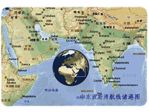 中东波斯湾航线